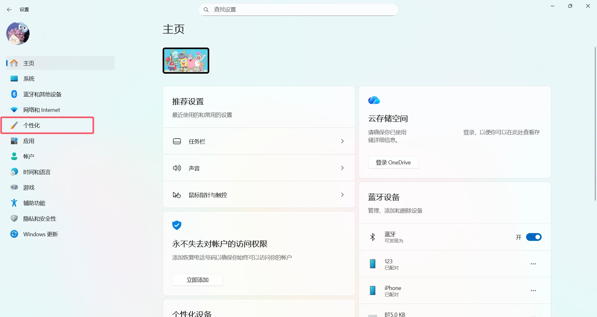 如何在电脑、手机上设置静态/动态壁纸