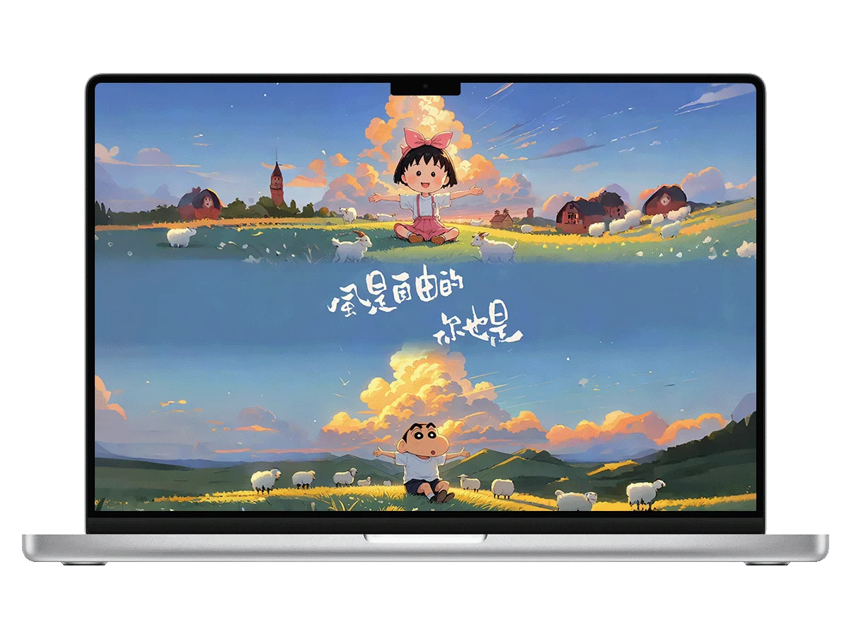 樱桃小丸子 蜡笔小新 拼接 治愈 草原 羊群 风是自由的 电脑壁纸